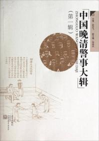 36案:疑案迷踪与侦查逻辑·刑警笔记