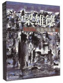 瀚海天山：唐代伊、西、庭三州军政体制研究