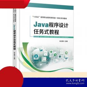 Java 2图形设计：卷Ⅰ AWT