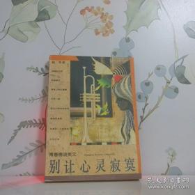 少女的祈祷