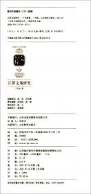 江阴统计年鉴（2014·总第11期）