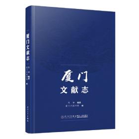 厦门谚语——厦门文化丛书；第1辑