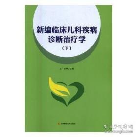 新编电动自行车维修速成