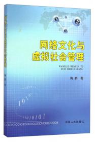灾害管理的政治：理论建构与中国经验