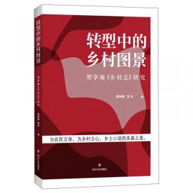 现代与传统——中国现代文学浅思