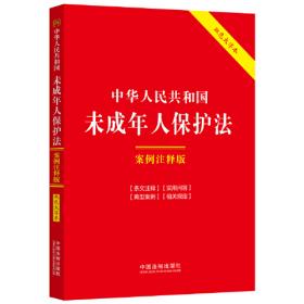 中华人民共和国法律释义及实用指南：《中华人民共和国大气污染防治法》释义及实用指南