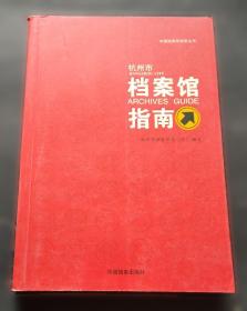 侵华日军密档·中国共产党是中国抗战中流砥柱的佐证