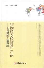 中国民俗研究史