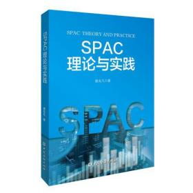 SPSS统计分析标准教程（实战微课版）