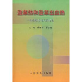 登革热防治手册