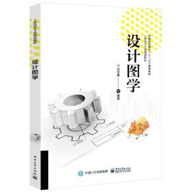 AutoCAD中文版机械图绘制实例教程