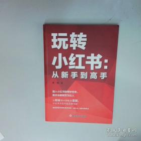 玩转内部控制：内部控制习题与案例