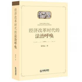 中国商法评论（创刊号）