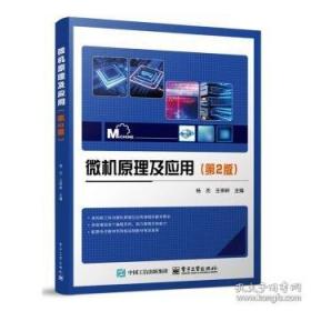 微机组装与维护