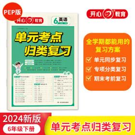 情景图解法小学英语作文二三四五六年级小升初写作技巧全国优秀作文素材积累题型示范大全专项训练小学英语作文练习册