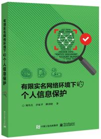 研究生教学用书：中华民族传统体育概论高级教程