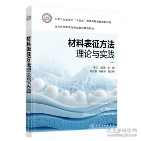 材料科学技术百科全书