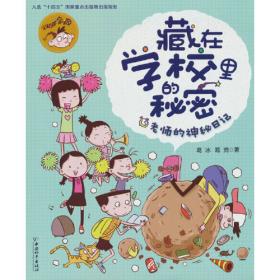 中国获奖名家绘本-葛冰快乐暖心童话（全8册)