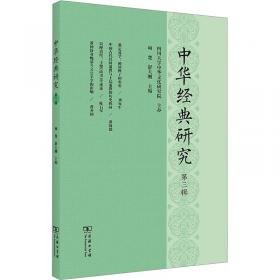 寒山诗注（附拾得诗注  中国古典文学基本丛书 全3册）