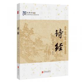 中华传统文化经典注音全本（第2辑）：周礼