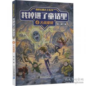 幻想语文大战 太空战舰
