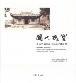 北京清华城市规划设计研究院作品集3