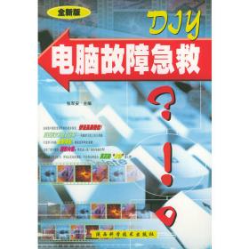 最新计算机基础操作教程——21世纪计算机基础教育教材