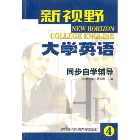 全国专业技术人员职称英语等级考试指导(财经类)