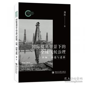 国际零售管理
