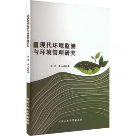 大夏大学管理制度辑要 汤涛 编