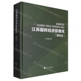 江苏省中型灌区续建配套与现代化改造规划(2021-2035)/江苏省十四五农村水利规划丛书