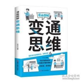漫画奥林匹克迷宫游戏.3
