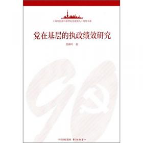 上海青年政治学年度报告（2013）