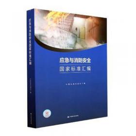 涂料与颜料标准汇编涂料产品——建筑涂料卷（2007