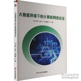 大数据分析与应用（初级）