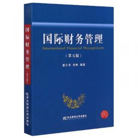 资本运营理论与实务（第五版）/东北财经大学会计丛书
