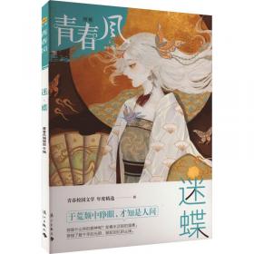 初中生获奖作文三百篇/天星教育疯狂作文