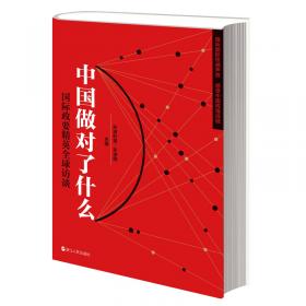 一百个中国人的梦之五：环球人物档案（英文）