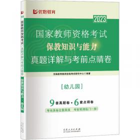 经济基础知识(中级2024全国经济专业技术资格考试真题详解与临考预测)