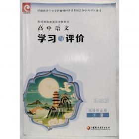 劳动技术 八年级下册 本书编写组