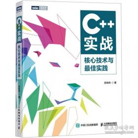 C++编程思想