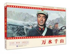 中国革命史百年影视全纪录：暴风聚雨
