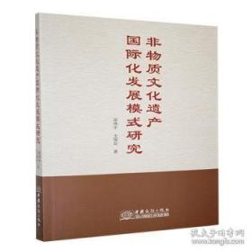 非物质文化遗产进校园的理论研究与实践思考