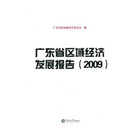 广东省“十三五”规划100问（2016-2020）