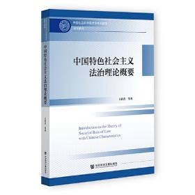 中国机床工具工业年鉴（2008）