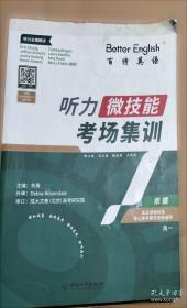 听力损伤儿童沟通能力康复训练手册