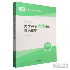 外教社日语无师自通（上册）