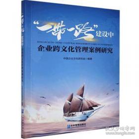 中国企业管理年鉴2009