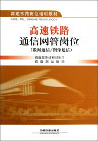铁路工程设计技术手册.桥梁设计通用资料
