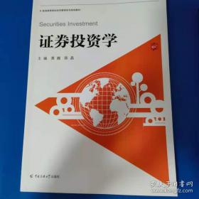 证券从业资格考试2018年教材 金融市场基础知识